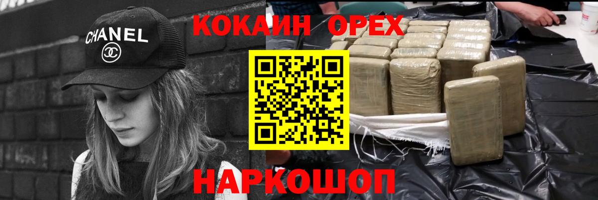 КОКАИН Columbia Электросталь