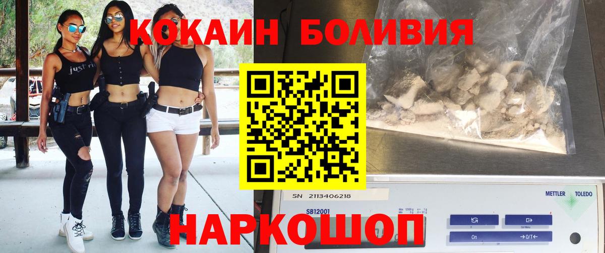 Кокаин VHQ  Вход с VPN  Электросталь  COCAIN  COCAIN 99% 