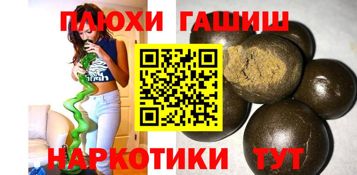 Электросталь  Гашиш Premium  ГАШ индика сатива  Вход с VPN 
