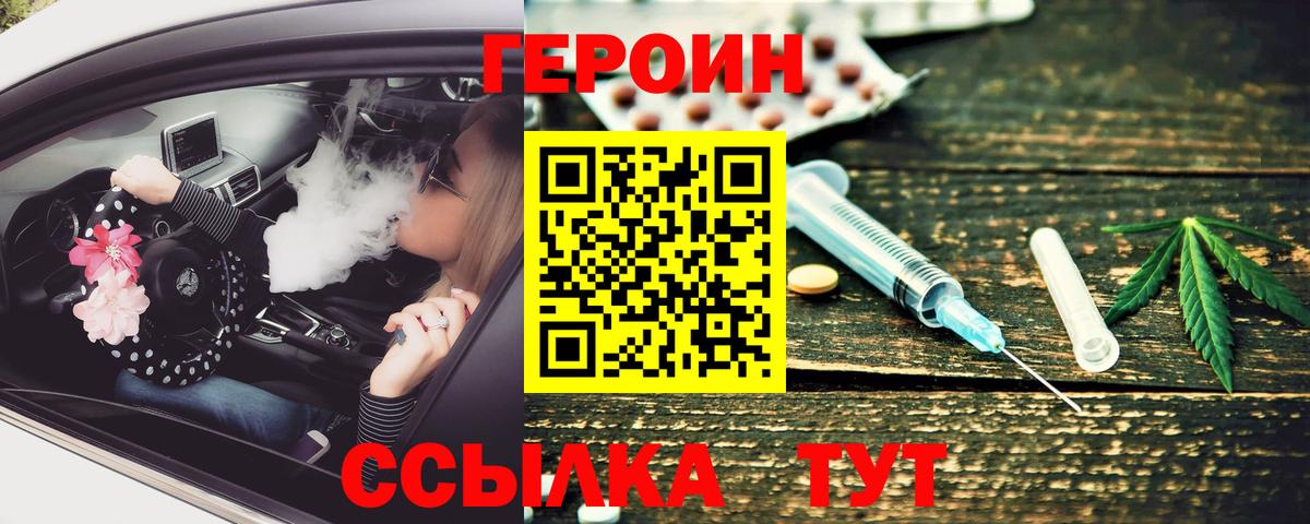 ГЕРОИН Афган  ГЕРОИН  Электросталь  Вход с VPN 