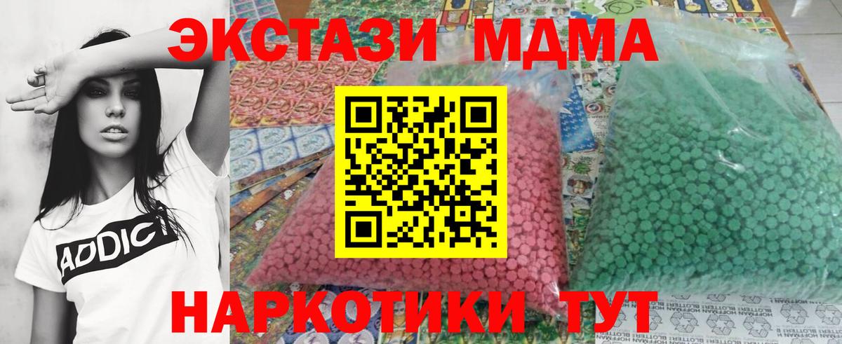 MDMA crystal  Вход с VPN  MDMA  MDMA кристаллы  Электросталь 