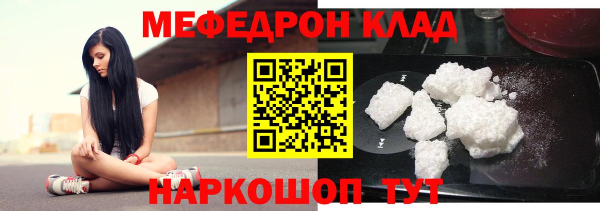 Меф кристаллы  Вход с VPN  МЕФ  МЯУ-МЯУ кристаллы  Электросталь 