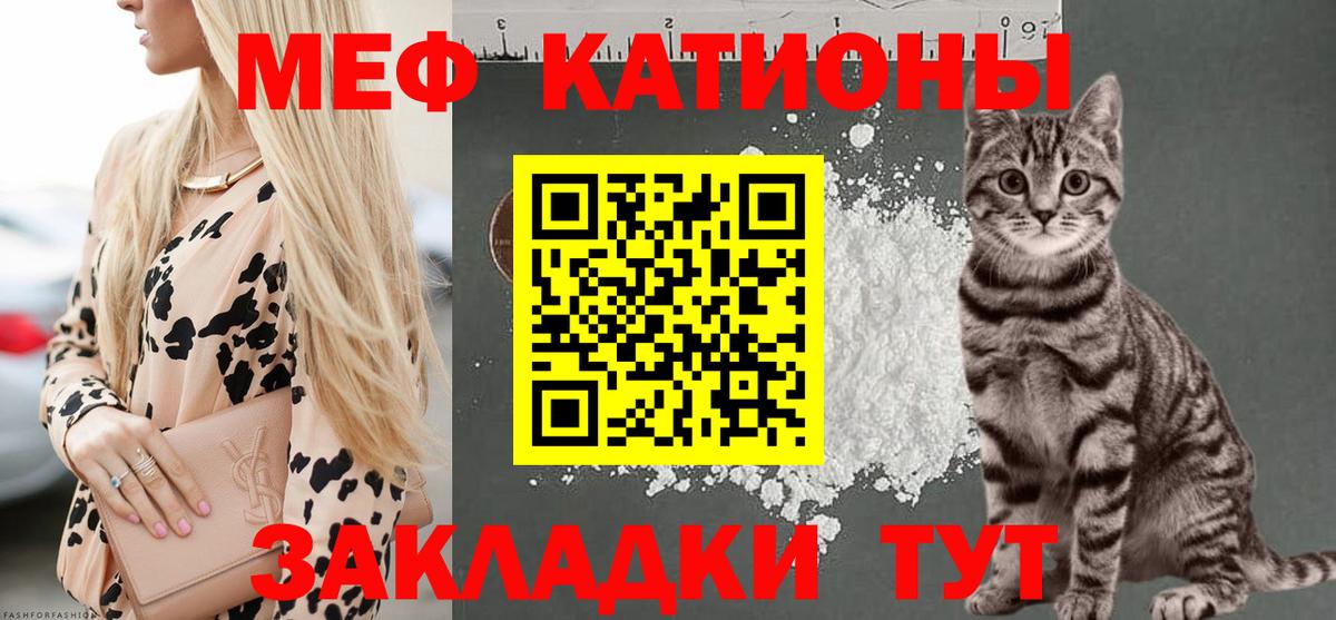 Меф мяу мяу мука Электросталь