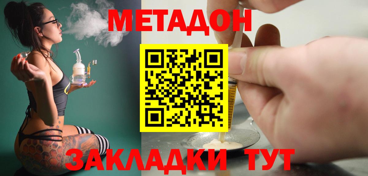 ОМГ ОМГ рабочий сайт  Метадон мёд  Вход с VPN  Электросталь 