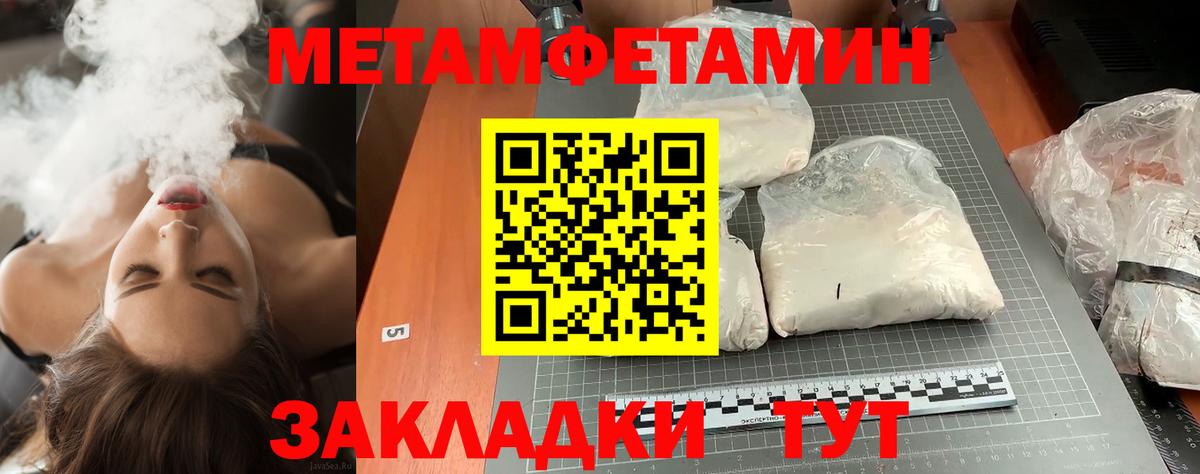 Метамфетамин  Первитин мет  Вход с VPN  Электросталь 