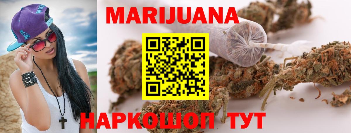 Бошки Шишки Amnesia  Конопля Amnesia  Вход с VPN  Электросталь  Канабис планчик 